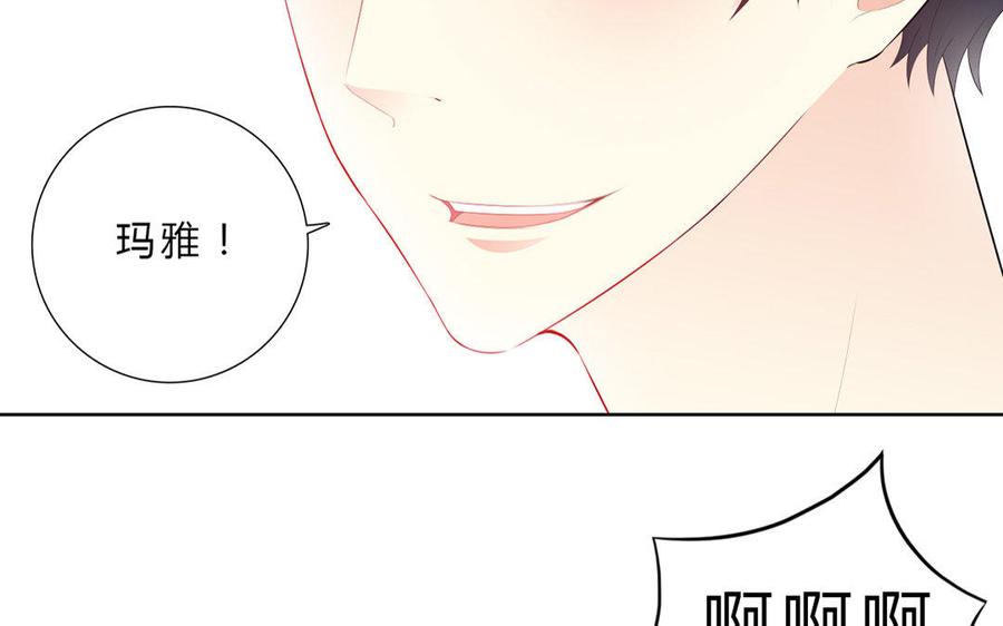《干掉夏仁》第37话 骗你的 第24页