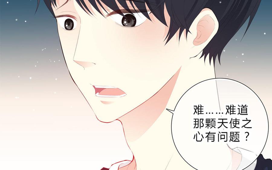 《干掉夏仁》第37话 骗你的 第30页