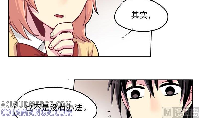 《非量产型穿越》第34话 第31页