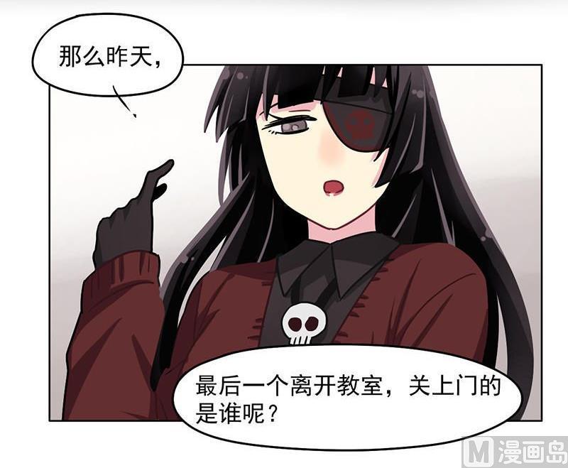 《非量产型穿越》第34话 第26页