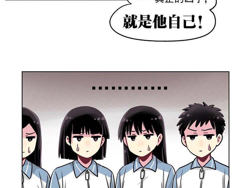 《非量产型穿越》第34话 第12页