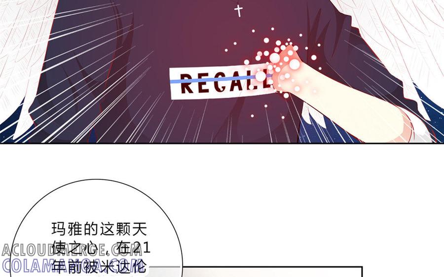 《干掉夏仁》第37话 骗你的 第15页