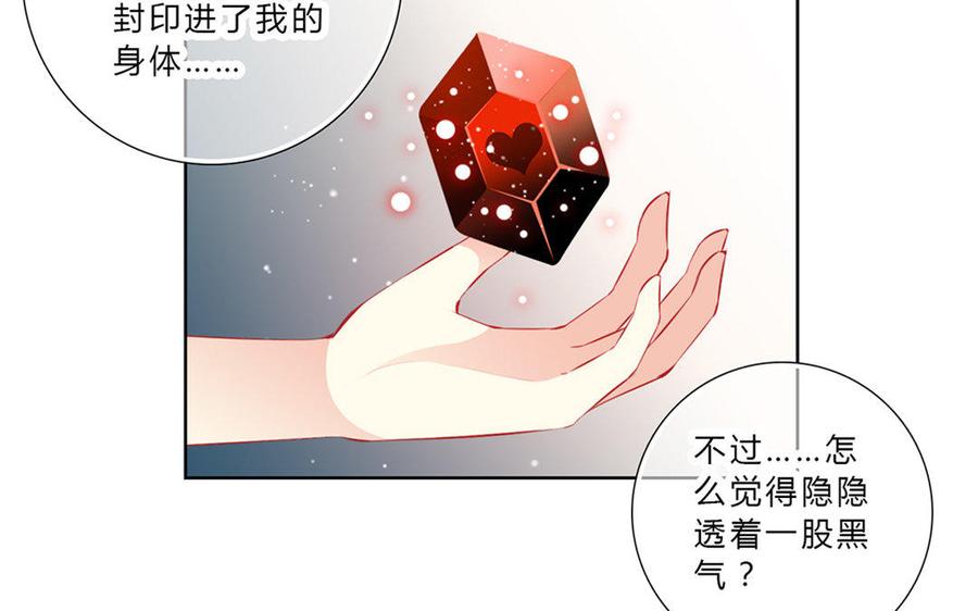 《干掉夏仁》第37话 骗你的 第16页