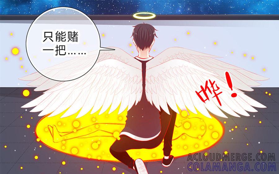 《干掉夏仁》第37话 骗你的 第19页