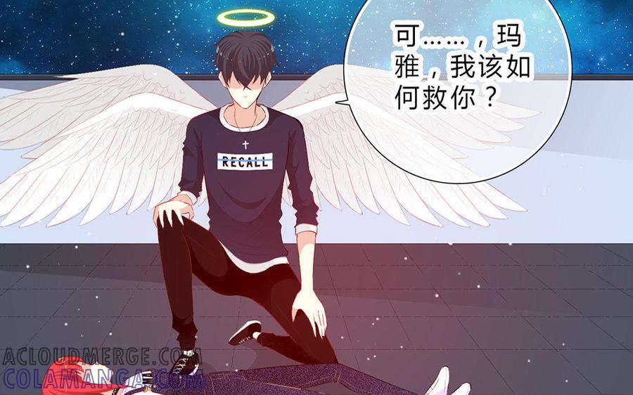 《干掉夏仁》第37话 骗你的 第11页