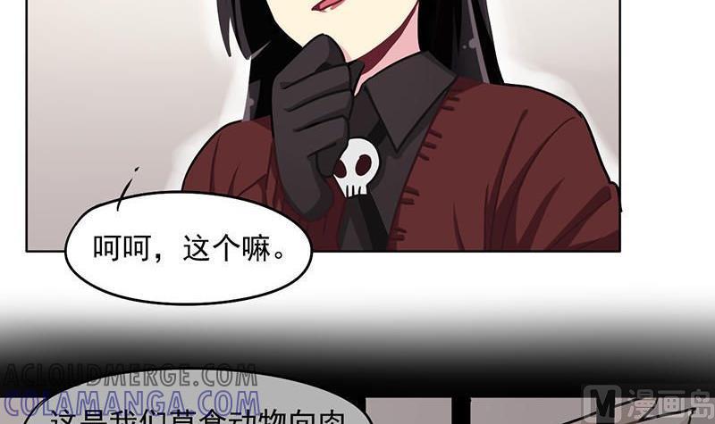 《非量产型穿越》第34话 第23页
