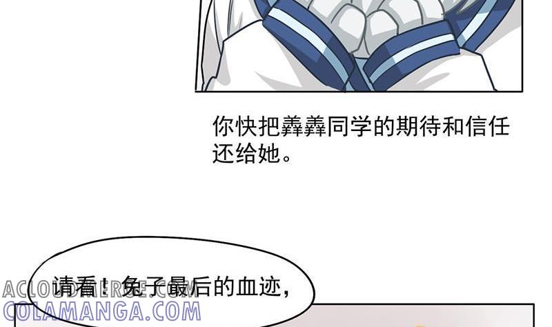 《非量产型穿越》第34话 第9页