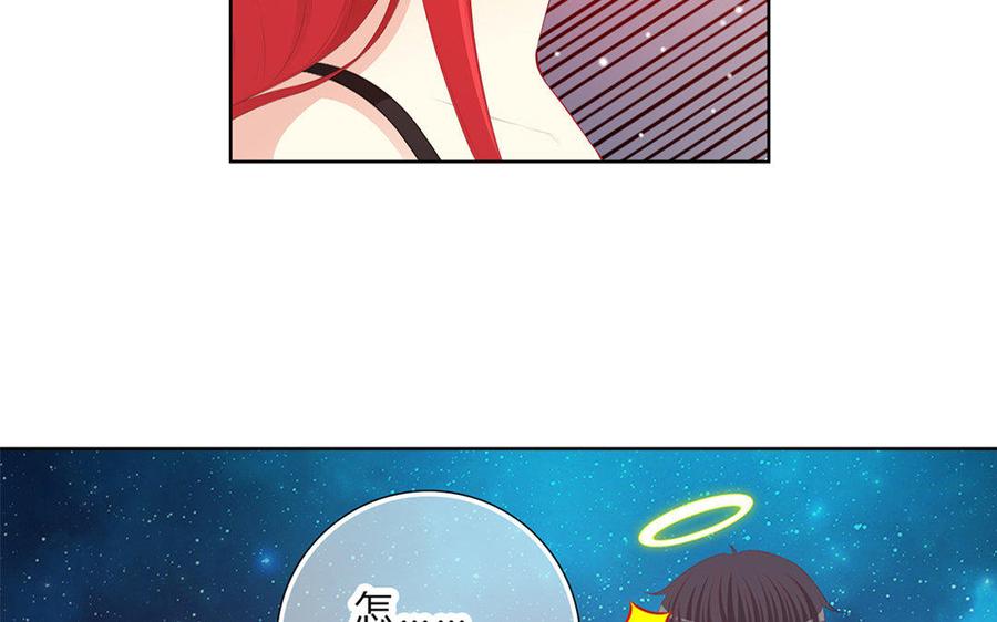 《干掉夏仁》第37话 骗你的 第26页