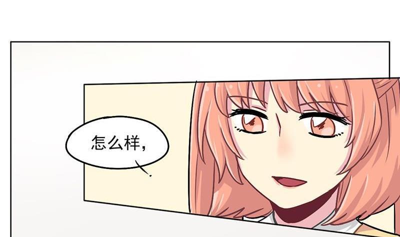 《非量产型穿越》第34话 第36页