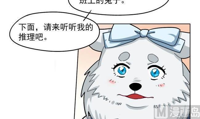 《非量产型穿越》第34话 第4页