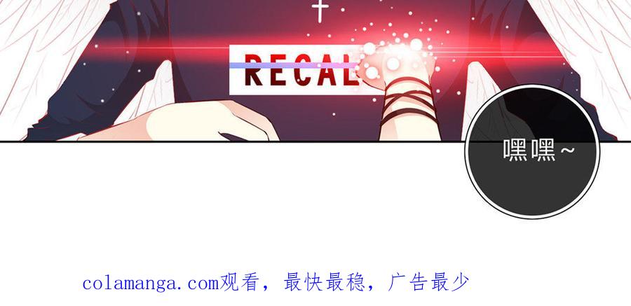 《干掉夏仁》第37话 骗你的 第38页