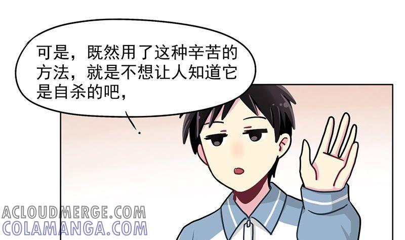 《非量产型穿越》第34话 第21页