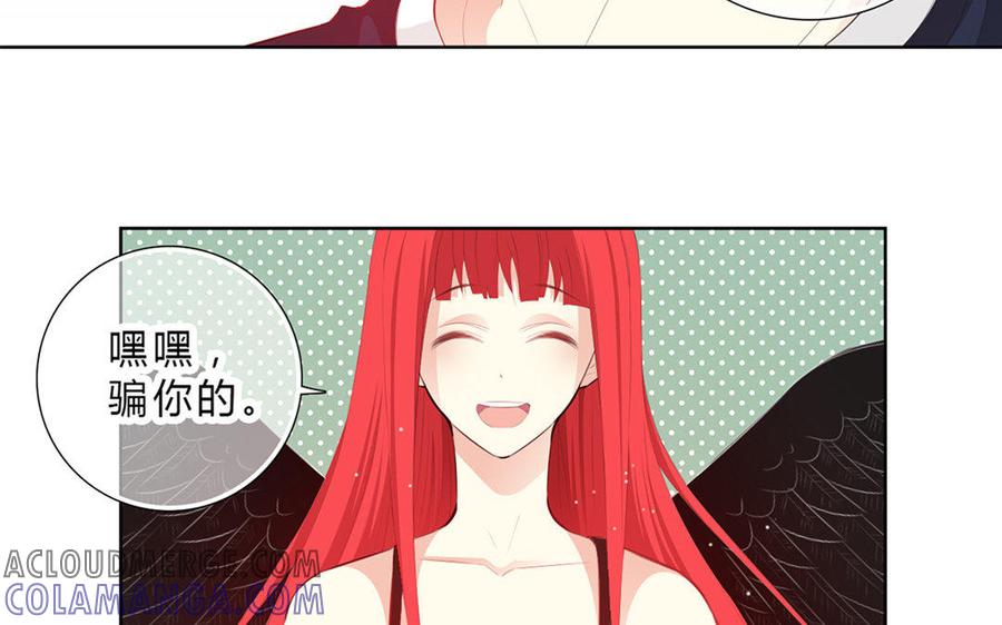 《干掉夏仁》第37话 骗你的 第31页