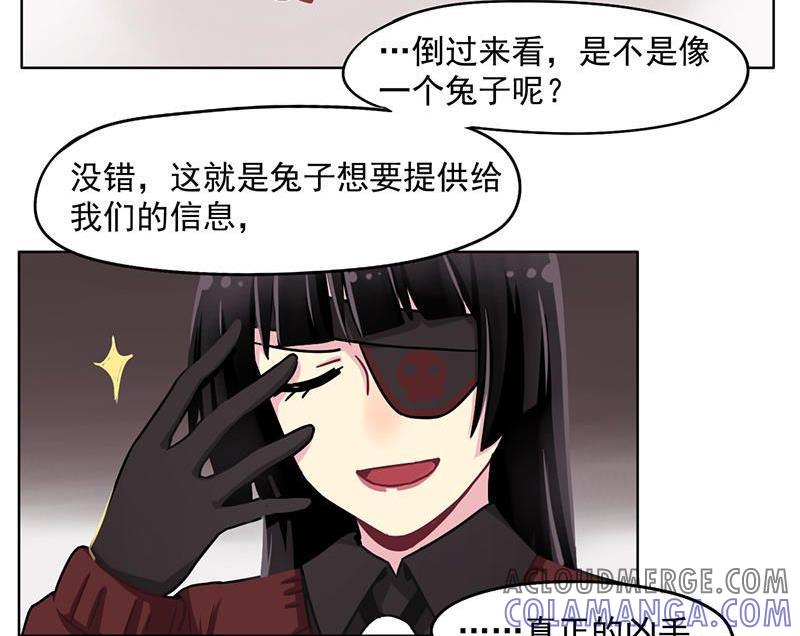 《非量产型穿越》第34话 第11页