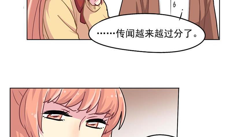 《非量产型穿越》第34话 第30页