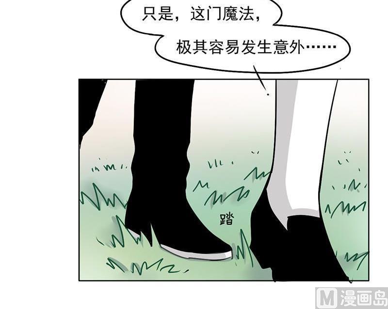 《非量产型穿越》第34话 第34页