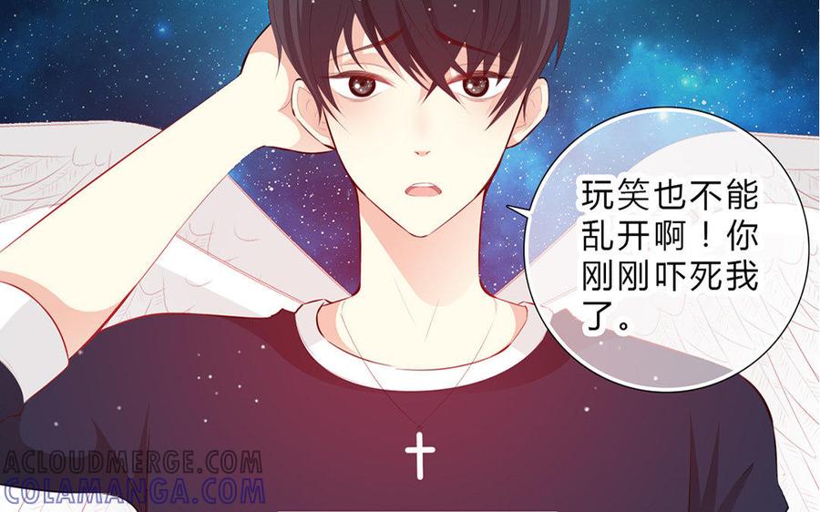 《干掉夏仁》第37话 骗你的 第33页