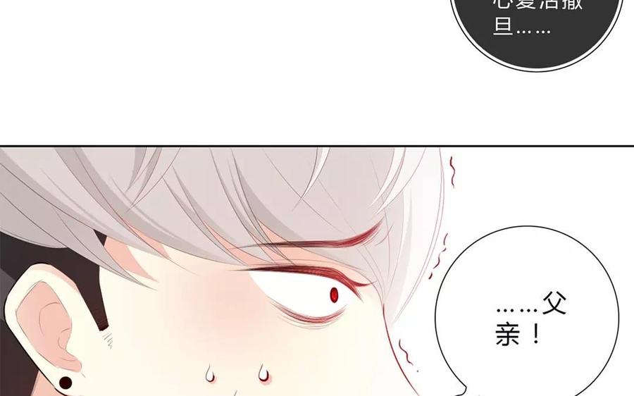 《干掉夏仁》第38话 完结篇 真正的大BOSS 第41页