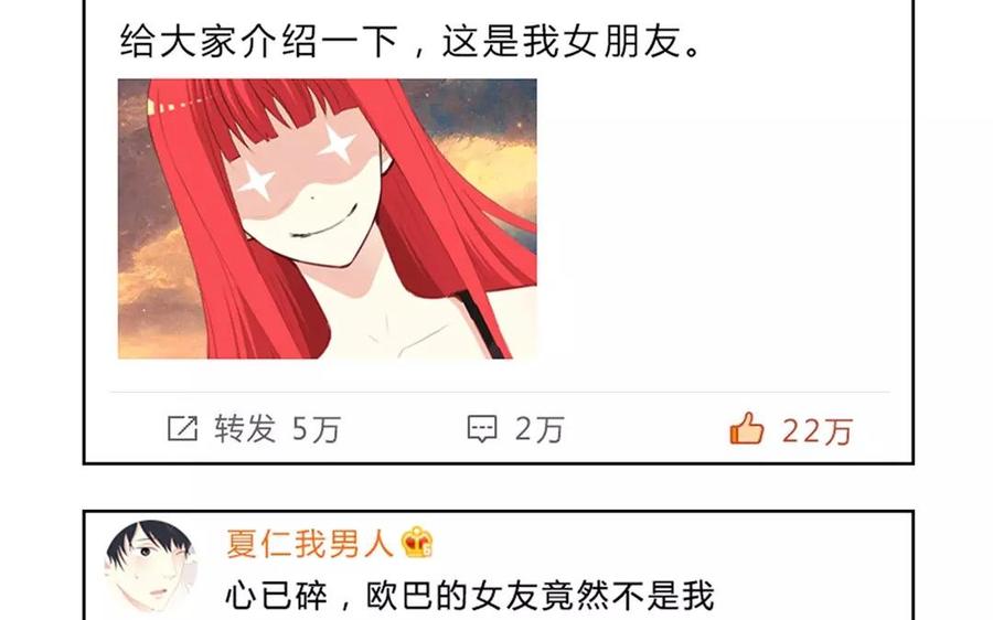 《干掉夏仁》第38话 完结篇 真正的大BOSS 第33页