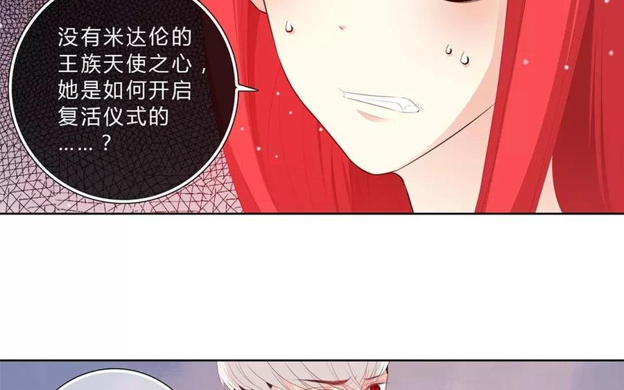 《干掉夏仁》第38话 完结篇 真正的大BOSS 第20页