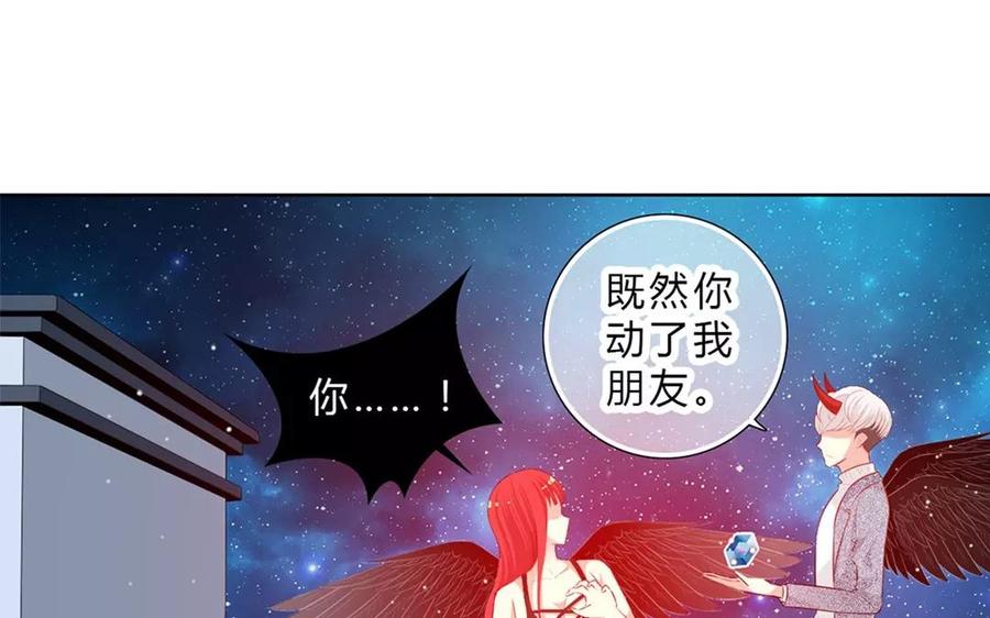 《干掉夏仁》第38话 完结篇 真正的大BOSS 第15页