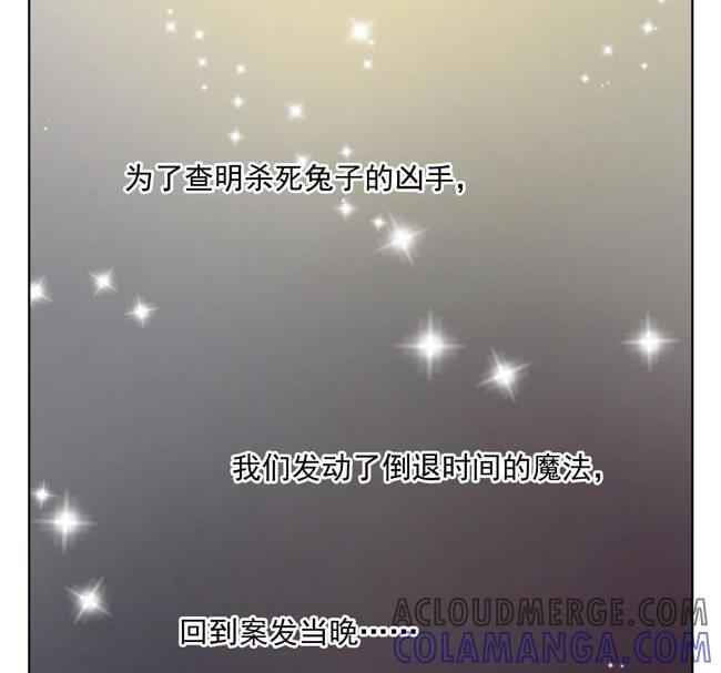 《非量产型穿越》第35话 第13页