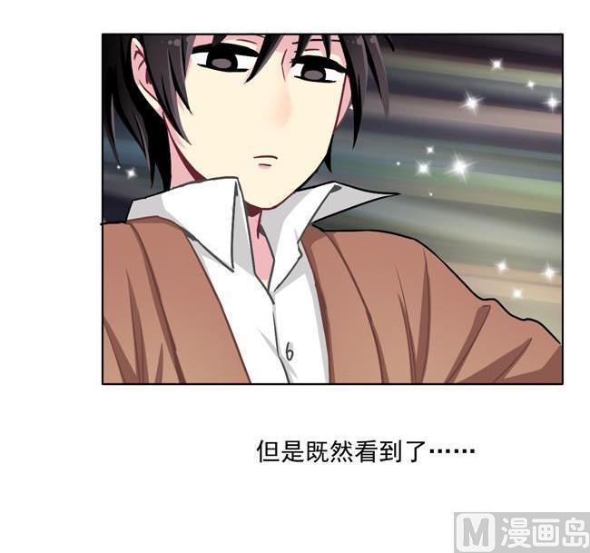 《非量产型穿越》第35话 第15页