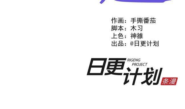 《非量产型穿越》第35话 第2页