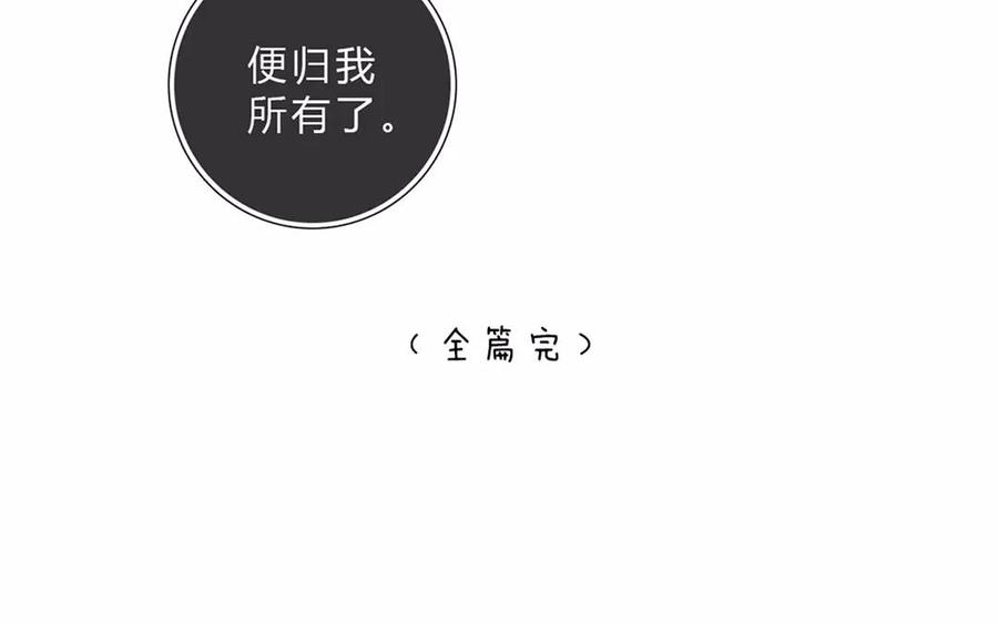 《干掉夏仁》第38话 完结篇 真正的大BOSS 第44页