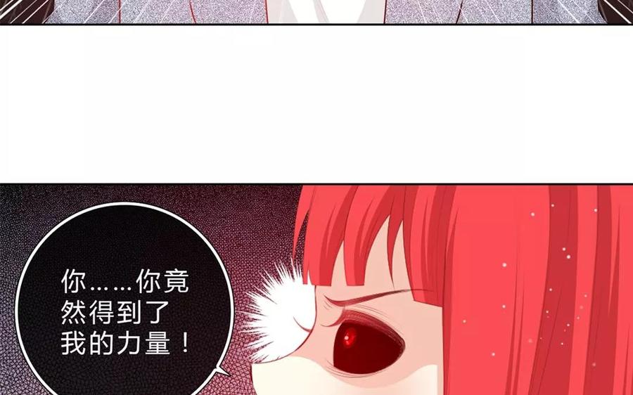 《干掉夏仁》第38话 完结篇 真正的大BOSS 第18页