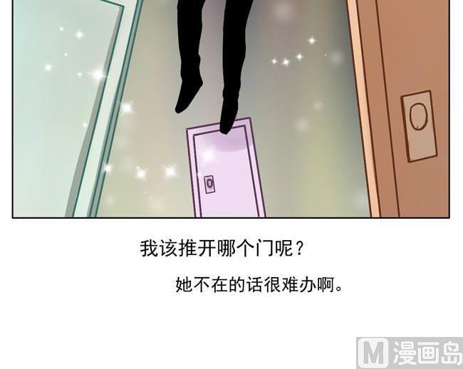 《非量产型穿越》第35话 第21页