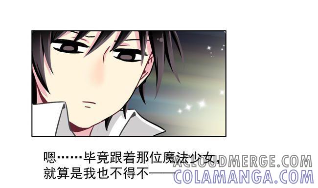 《非量产型穿越》第35话 第16页