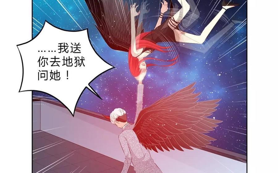 《干掉夏仁》第38话 完结篇 真正的大BOSS 第24页