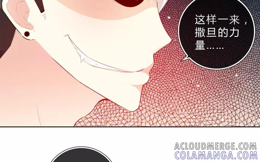 《干掉夏仁》第38话 完结篇 真正的大BOSS 第43页