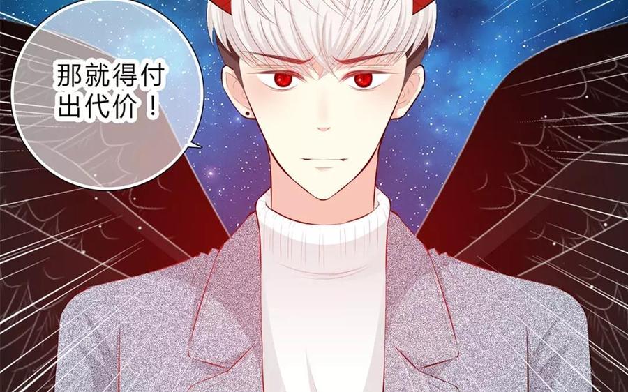 《干掉夏仁》第38话 完结篇 真正的大BOSS 第17页