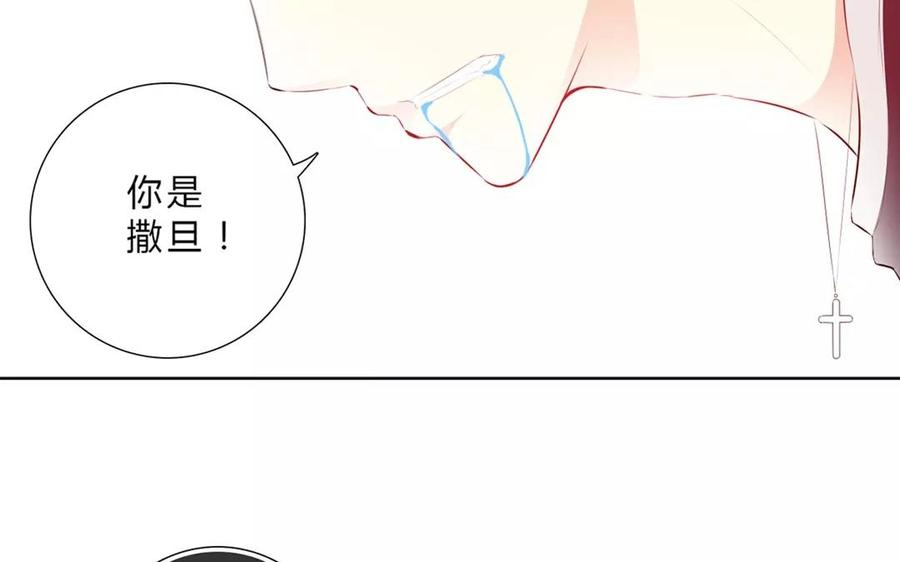 《干掉夏仁》第38话 完结篇 真正的大BOSS 第11页