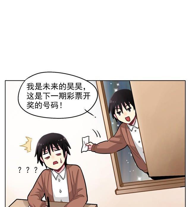 《非量产型穿越》第35话 第50页