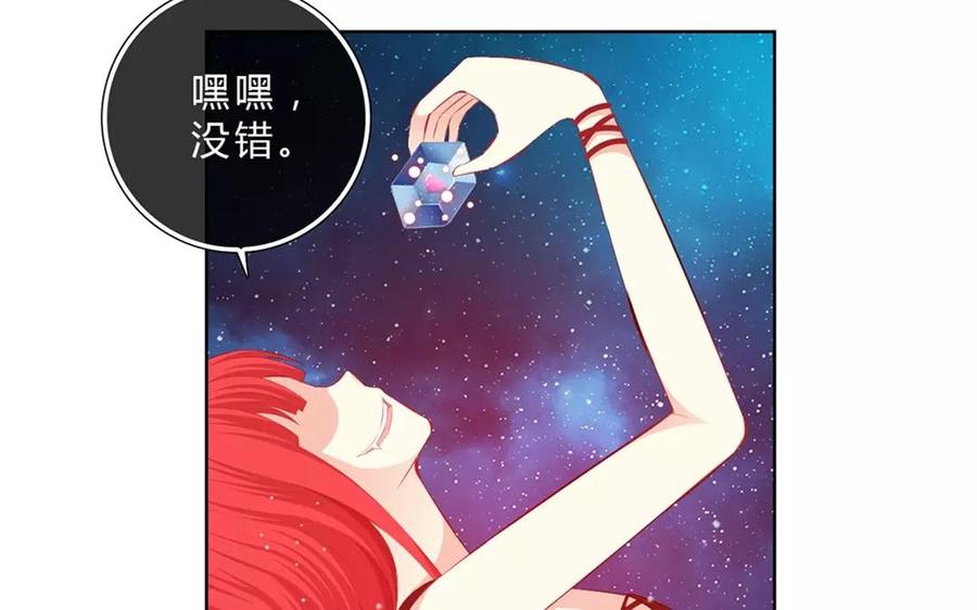 《干掉夏仁》第38话 完结篇 真正的大BOSS 第12页