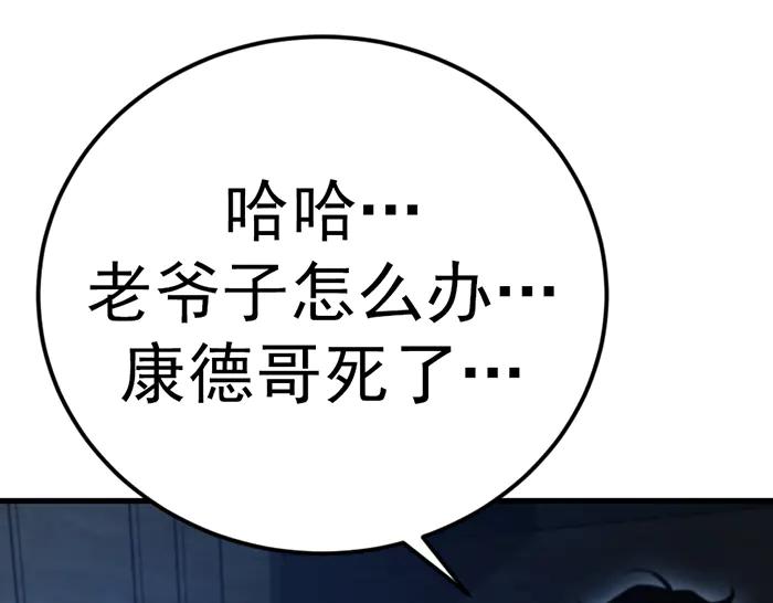 《疯颜档案》第37话 连锁危机 第218页