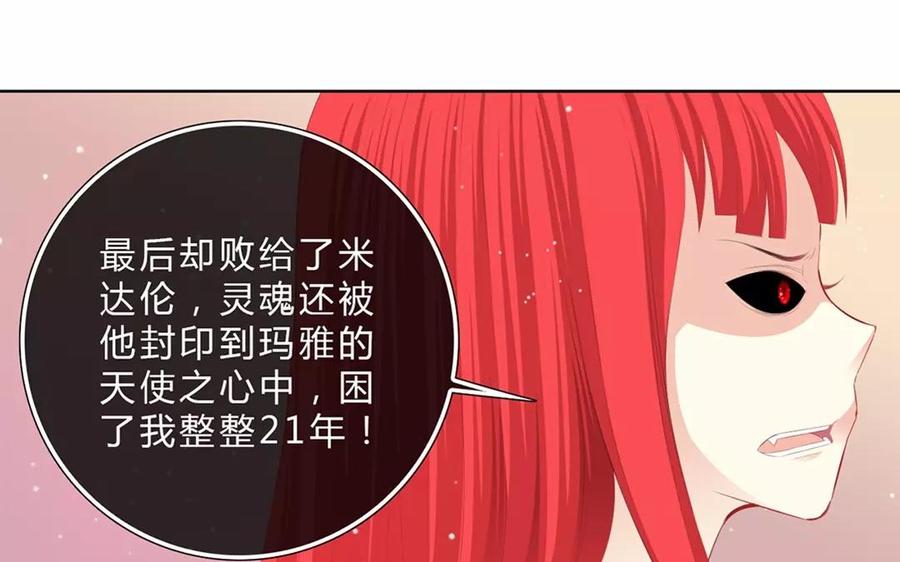 《干掉夏仁》第38话 完结篇 真正的大BOSS 第6页