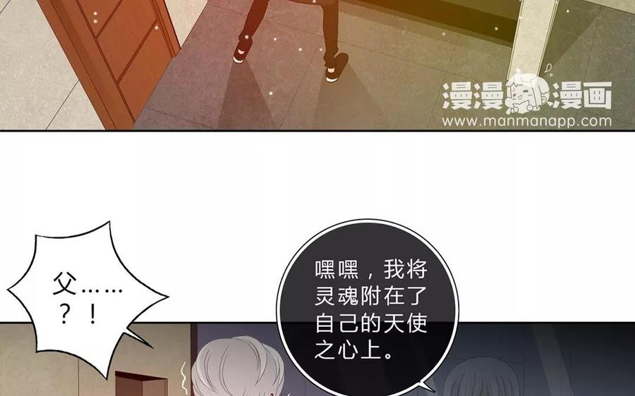 《干掉夏仁》第38话 完结篇 真正的大BOSS 第39页