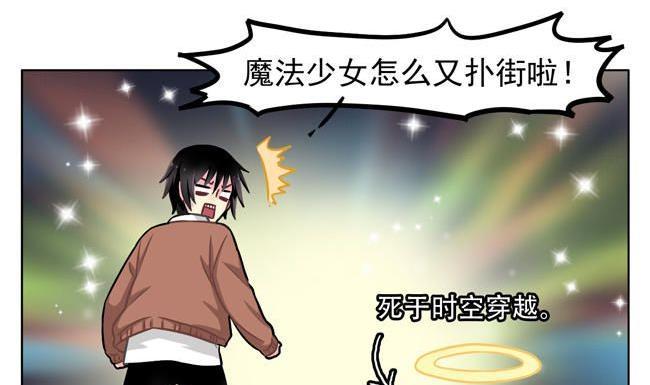 《非量产型穿越》第35话 第17页