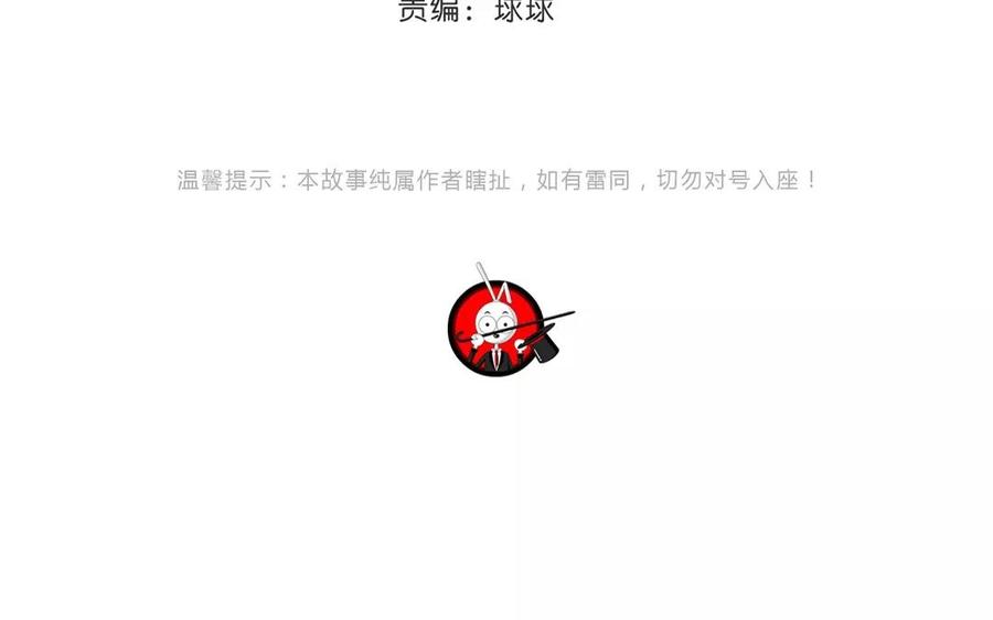 《干掉夏仁》第38话 完结篇 真正的大BOSS 第3页