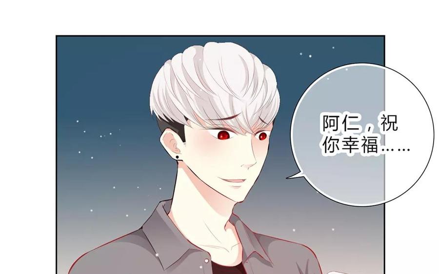 《干掉夏仁》第38话 完结篇 真正的大BOSS 第35页