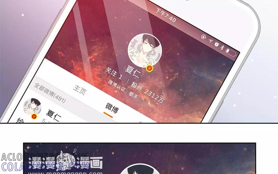 《干掉夏仁》第38话 完结篇 真正的大BOSS 第31页