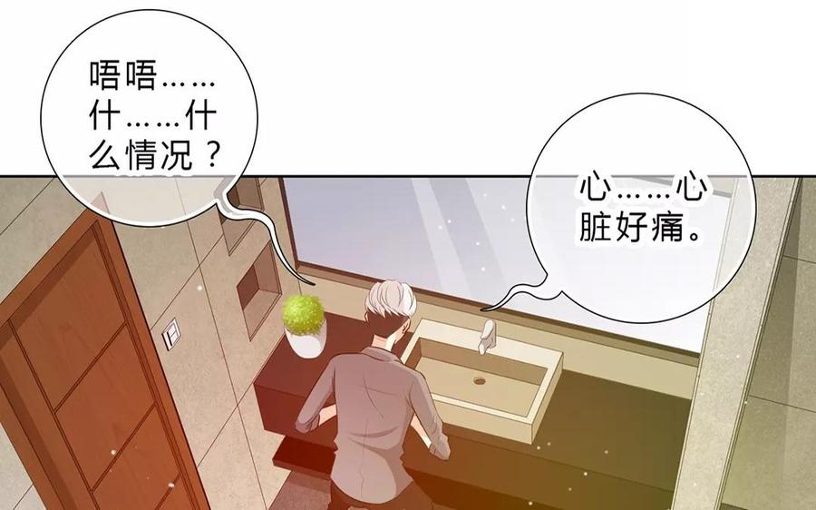 《干掉夏仁》第38话 完结篇 真正的大BOSS 第38页