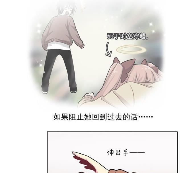 《非量产型穿越》第36话 第20页