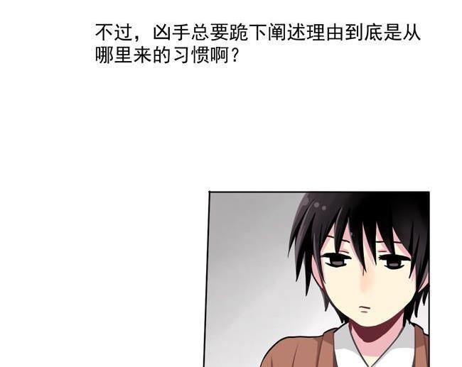 《非量产型穿越》第36话 第38页