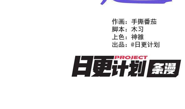 《非量产型穿越》第36话 第2页
