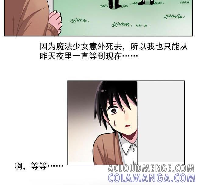《非量产型穿越》第36话 第19页